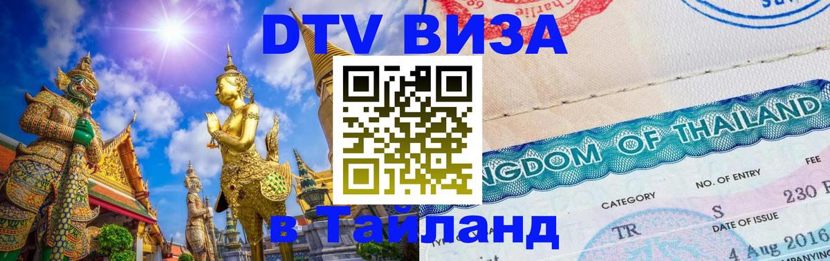 Сколько стоит DTV виза — актуальные цены, оформление даже без документов - 